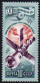 СРСР - СССР - ^/--/^ СРСР 1977 – 20 років космічної ери ** ^_^^^ СССР 1977 — 20 лет космической эры ** - фото фото фото