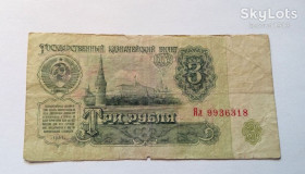 СРСР  СССР  ^/--/^ СССР 3  рубля 1961 год. Серия Ял. Замещение. Замещенка. Еще 100 лотов! ^_^^^ СРСР 3 рубля 1961 рік. Серія Ял. Заміщення. Заміщення. Ще 100 лотів! - фото фото фото