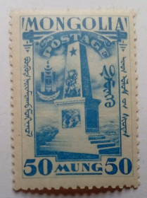 Монголія Монголия ^/--/^ Монголия 1932 Революция, обелиск, MH ^_^^^ Монголія 1932 Революція, обеліск, MH - фото фото фото