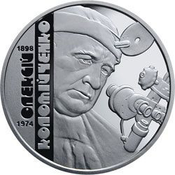 Пам'ятні і ювілейні Памятные и юбилейные ^/--/^ Монета 2 грн. Олексій Коломийченко 2018 р. ^_^^^ Монета 2 грн. Алексей Коломыйченко 2018 г. - фото фото фото
