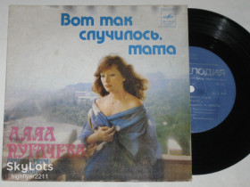 Платівки Пластинки ^/--/^ Пластинка Алла Пугачева - ВОТ ТАК СЛУЧИЛОСЬ, МАМА * Что не может сделать атом * Музыкант * Ленинград ^_^^^ Платівка Алла Пугачова - ОТ ТАК СЛУЧИЛОСЬ, МАМА * Що не може зробити атом * Музикант * Ленінград - фото фото фото