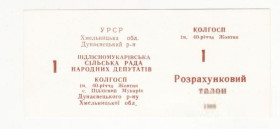Місцеві випуски Местные выпуски ^/--/^ 1 талон Подлесный Мукарив Хмельницкая обл. колхоз 40 лет Октября 1989 УССР хозрасчет ^_^^^ 1 талон Підлісний Мукарів Хмельницька обл. колгосп 40 років Жовтня 1989 УРСР госпрозрахунок - фото фото фото
