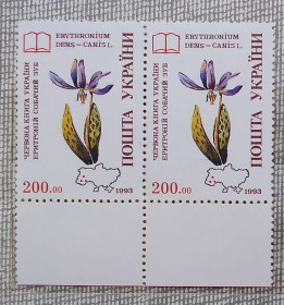 Флора Флора ^/--/^ Украина 1994 г - Красная книга Украины. Растения. Кандык европейский ^_^^^ Україна 1994 р. - Червона книга України. Рослини. Кандик європейський - фото фото фото