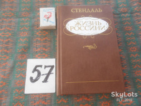 Видання - р. Издания - гг. ^/--/^ Стендаль  Жизнь Россини    1985 г. ^_^^^ Стендаль Життя Россіні 1985 - фото фото фото