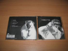 Музичні диски Музыкальные диски ^/--/^ НАСТЯ - Невеста  (1998 Moroz,dMR ) ^_^^^ Наречена (1998) Moroz,dMR - фото фото фото