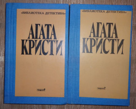 Художня література Художественная литература ^/--/^ Книга &amp;quot;Избранное&amp;quot;  Агата Кристи ^_^^^ Книга &amp;quot; Вибране &amp;quot; Агата Крісті - фото фото фото