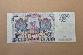 Росія після  Россия после  ^/--/^ Купюра Росія 10000 рублів руб. 1993 рік року Very Fine  (VF) ^_^^^ Купюра Россия 10000 рублей руб. 1993 год Very Fine (VF) - фото фото фото