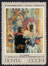 СРСР - СССР - ^/--/^ СРСР 1975 - Радянський живопис ** ^_^^^ СССР 1975 — Советская живопись ** - фото фото фото