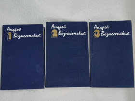Видання - р. Издания - гг. ^/--/^ Вознесенский Андрей. Собрание сочинений в трёх томах ^_^^^ Вознесенський Андрій. Зібрання творів у трьох томах - фото фото фото