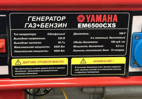 Генератори Генераторы ^/--/^ Генератор Бензиновий Японія Ямаха 6500 Бензогенератор Електростанція Газ ^_^^^ Генератор Бензиновый Япония Ямаха 6500 Бензогенератор Электростанция Газ - фото фото фото