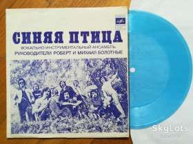 Платівки Пластинки ^/--/^ Синяя птица-Мамина пластинка  (1)-M, флексі-Мелодія ^_^^^ Синяя птица-Мамина пластинка (1)-M, флекси-Мелодия - фото фото фото