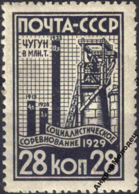 Інше Другое ^/--/^ 1929. 28 коп. Индустриализация. MNH. ^_^^^ 1929. 28 коп. Індустріалізація. MNH. - фото фото фото
