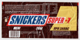 Інше Другое ^/--/^ Украина фантик Сникерс конфеты шоколадные Snickers Super /--/ 1 Про запас, фантики ^_^^^ Україна фантик Снікерс цукерки шоколадні Snickers Super /--/ 1 Про запас, фантики - фото фото фото