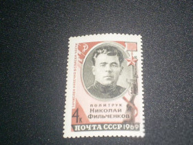 СРСР - СССР - ^/--/^ СССР-1969 г.-Фильченков ^_^^^ СРСР-1969 р.-Фільченков - фото фото фото