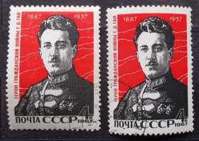 Історія та особистості История и личности ^/--/^ СССР 1967 г - 80-летие со дня рождения Г.Гая, 2 шт ^_^^^ СРСР 1967 - 80-річчя від дня народження Г.Гая, 2 шт - фото фото фото