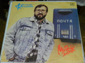 Платівки Пластинки ^/--/^ LP  Александр Кальянов - Музей Любви ^_^^^ LP Александр Кальянов - Музей Любвы - фото фото фото