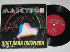 Платівки Пластинки ^/--/^ Пластинка Алла Пугачева - МАЭСТРО оркестр п/у Паулса * ДЕЖУРНЫЙ АНГЕЛ ансамбль п/у Юдова  (Тбилиси) ^_^^^ Платівка Алла Пугачова - МАЕСТРО оркестр п/у Паулса * ДЕЖУРНИЙ АНГЕЛ ансамбль п/у Юдова (Тбілісі) - фото фото фото