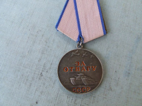 СРСР СССР ^/--/^ Медаль Отвага без № награждения 1950 /--/ гг. Родной сбор и патина. ^_^^^ Медаль Відвага без No нагородження 1950 /--/ рр. Рідний збір і патіна. - фото фото фото