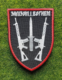 Інше Другое ^/--/^ Шеврон 67 окрема механізована бригада № 3783 ^_^^^ Шеврон 67 отдельная механизированная бригада No 3783 - фото фото фото