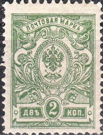 Росія до  року Россия до  года ^/--/^ Россия 1908-1917 стандарт 19-й выпуск СК 95 MVLH ^_^^^ Росія 1908-1917 стандарт 19-й випуск СК 95 MVLH - фото фото фото