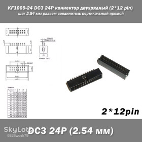 Інші комплектуючі Другие комплектующие ^/--/^ KF /--/ 1009-08 DC /--/ 3 8 /--/ P коннектор двухрядный  (2*4 pin) разъем шаг 2.54 мм соединитель вертикальный прямой pitch Through Hole Straight Box Header ^_^^^ KF /--/ 1009-08 DC /--/ 3 8 /--/ P коннектор дворядний (2*4 pin) роз'єм крок 2.54 мм з'єднувач вертикальний прямий pitch Through Hole Straight Box Header - фото фото фото
