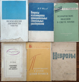 Видання - р. Издания - гг. ^/--/^ книги: ПСИХОЛОГИЯ ЛИЧНОСТИ. ТЕКСТЫ 1982. ВОПРОСЫ ПСИХОТЕРАПИИ ФУНКЦИОНАЛЬНЫХ СЕКСУАЛЬНЫХ РАССТРОЙСТВ 1966. ПСИХИЧЕСКИЕ ЯВЛЕНИЯ В СВЕТЕ НАУКИ 1959. НАВЯЗЧИВЫЕ СОСТОЯНИЯ ПРИ НЕВРОЗАХ 1978. ПРЕДУПРЕЖДЕНИЕ И ЛЕЧЕНИЕ ДЕТСКОЙ НЕРВНОСТИ 1959. НЕВРОЗЫ 1963; ^_^^^ Психологія особистості. ТЕКСТИ 1982. ПИТАННЯ ПСИХОТЕРАПІЇ ФУНКЦІОНАЛЬНИХ СЕКСУАЛЬНИХ РОЗСТРІЙСТВ 1966. ПСИХІЧНІ ЯВЛЕННЯ У СВІТІ НАУКИ 1959. Нав'язливі стани при неврозах 1978. Попередження і лікування дитячої нервовості 1959. НЕВРОЗИ 1963; - фото фото фото