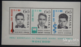 Польща Польша ^/--/^ Польша 1964 космос СССР Восход Mi блок 35 MNH ^_^^^ Польща 1964 космос СРСР Схід Mi блок 35 MNH - фото фото фото