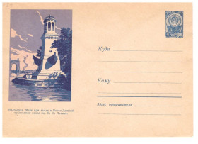 Тематичні колекції Тематические коллекции ^/--/^ Флот . СССР 1962  ХМК - 2 /--/ а скана - Волгоград - маяк ^_^^^ СРСР 1962 ХМК - 2 /--/ а скана - Волгоград - маяк - фото фото фото