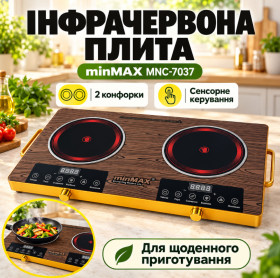 Газові, електроплити Газовые, электроплиты ^/--/^ Электрическая плита 3500 /--/ Вт, 2 конфорки, minMAX MNC-7037, Коричневый / Настольная электроплита / Сенсорная плита электрическая ^_^^^ Електрична плита 3500 /--/ Вт, 2 конфорки, minMAX MNC-7037, Коричневий / Настільна електроплита / Сенсорна плита електрична - фото фото фото