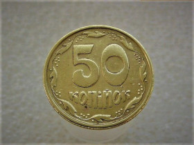 Обігові Обиходные ^/--/^ 50 копійок 1992 рік Україна 1 /--/ АЕк &amp;quot; Брак, Розкол Штемпеля в Слові Україна Біля Букви К &amp;quot;  (995) ^_^^^ 50 копеек 1992 год Украина 1 /--/ АЭк &amp;quot; Брак, Раскол Штемпеля в Слове Украина У Буквы К &amp;quot; (995) - фото фото фото