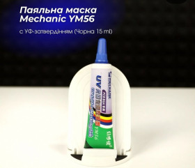 Витратні матеріали Расходные материалы ^/--/^ Паяльна маска Mechanic YM /--/ 56 с УФ-затвердінням  (Чорна 15 ml) ^_^^^ Паяльная маска Mechanic YM /--/ 56 с УФ-утвердением (Черная 15 ml) - фото фото фото