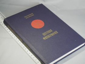 Видання - р. Издания - гг. ^/--/^ Тамицкий Э. Цветная фотография ^_^^^ Тамицький Е. Кольорова фотографія - фото фото фото