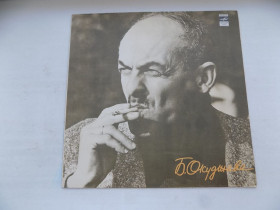 Платівки Пластинки ^/--/^ Виниловая пластинка Булат Окуджава Песни  (Песенка об Арбате) ^_^^^ Вінілова платівка Булат Окуджава Пісні (Пісенка про Арбата) - фото фото фото