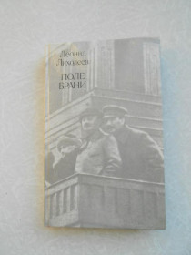 Видання - р. Издания - гг. ^/--/^ Лиходеев Леонид. Поле брани ^_^^^ Ліходєєв Леонід. Поле брані - фото фото фото