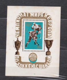 СРСР - СССР - ^/--/^ ЧЕМПИОНАТ МИРА и ЕВРОПЫ ПО ХОККЕЮ = СССР - СРСР = 1973 р. = БЛОК - негаш. + ^_^^^ ЧЕМПІОНАТ СВІТУ І ЄВРОПИ ПО ХОККЕЮ = СРСР - СРСР = 1973 р. = БЛОК - негаш. - фото фото фото