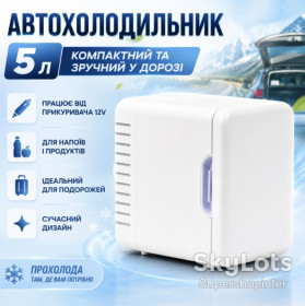 Холодильники Холодильники ^/--/^ Туристический автомобильный холодильник 12 /--/ V, 5 /--/ л, Белый / Холодильник для автомобиля / Автохолодильник ^_^^^ Туристичний автомобільний холодильник 12 /--/ V, 5 /--/ л, Білий / Холодильник для автомобіля / Автохолодильник - фото фото фото