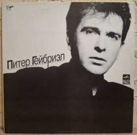 Платівки Пластинки ^/--/^ Peter Gabriel / Питер Гейбриэл ЕХ Genesis - So - 1986.  (LP). 12. Vinyl. Пластинка. Mint. ^_^^^ Peter Gabriel / Питер Гейбриэл ЭХ Genesis - So - 1986. 12.Vinyl. Пластинка. Mint. - фото фото фото