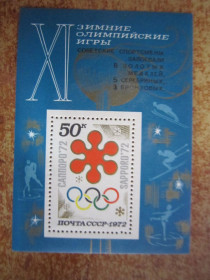 СРСР - СССР - ^/--/^ СССР 1972 Г. &amp;quot; СОВЕТСКИЕ СПОРТСМЕНЫ НА XI ЗИМНИХ ОЛИМПИЙСКИХ ИГРАХ В САППОРО.&amp;quot; ^_^^^ СРСР 1972 Г. &amp;quot; РАДЯНСЬКІ СПОРТСМІНИ НА XI ЗИМОВИХ ОЛІМПІЙСЬКИХ ІГРАХ У САППОРО. &amp;quot; - фото фото фото