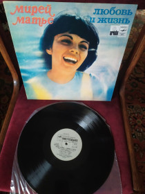 Платівки Пластинки ^/--/^ Мирей Матье Mireille Mathieu – C&amp;apos;est L&amp;apos;amour Et La Vie Que Je Te Dois рига ^_^^^ Мирей Матье Mireille Mathieu – C&amp;apos;est L&amp;apos;amour Et La Vie Que Je Te Dois - фото фото фото
