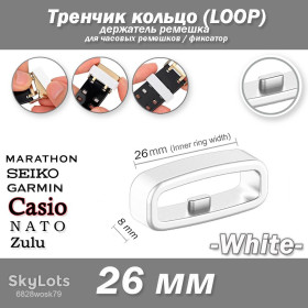 Браслети, ремінці Браслеты, ремешки ^/--/^ Кольцо держатель LOOP  (26 мм) тренчик &amp;quot;с зубом&amp;quot; БЕЛЫЙ для ремешка Garmin Fenix 3 hr 5 /--/ X 6 /--/ x TACTIX d /--/ 2 bravo descent Casio Seiko ^_^^^ Кільце держатель LOOP (26 мм) тренчик &amp;quot; з зубом &amp;quot; Білий для ремішка Garmin Fenix 3 hr 5 /--/ X 6 /--/ x TACTIX d /--/ 2 bravo descent Casio Seiko - фото фото фото