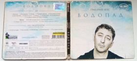 Музичні диски Музыкальные диски ^/--/^ Григорий Лепс - Водопад 2009  (CD + DVD) ^_^^^ Григорій Лепс - Водоспад 2009 (CD + DVD) - фото фото фото