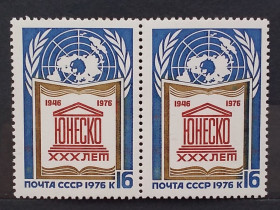 СРСР - СССР - ^/--/^ СССР 1976 г - 30 лет ЮНЕСКО ^_^^^ СРСР 1976 р. - 30 років ЮНЕСКО - фото фото фото