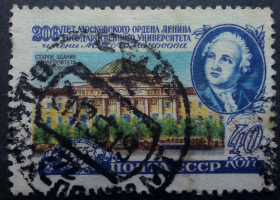 СРСР - СССР - ^/--/^ СССР 1955 Ломоносов, университет, гашеная ^_^^^ СРСР 1955 Ломоносов, університет, гашена - фото фото фото