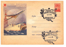 Тематичні колекції Тематические коллекции ^/--/^ Флот   .  СССР  1958 г   ХМК  - 2 /--/ а скана -  СГ Ленинград ^_^^^ Флот . СРСР 1958 ХМК - 2 /--/ а скана - СГ Ленінград - фото фото фото
