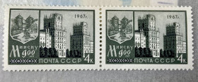 СРСР - СССР - ^/--/^ СРСР. 1967 р.**       (SP) ^_^^^ СССР. 1967 г.** (SP) - фото фото фото