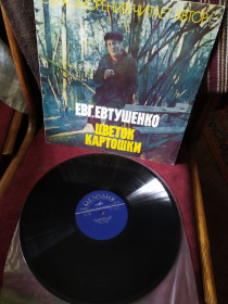Платівки Пластинки ^/--/^ Евгений Евтушенко – Цветок Картошки мос ЗГ - фото фото фото