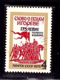 СРСР - СССР - ^/--/^ СССР  1975 г   MNH - ^_^^^ СРСР 1975 MNH - фото фото фото