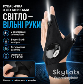 Ліхтарі, ліхтарики Фонари, фонарики ^/--/^ Перчатка со встроенным фонариком Glove Light, 1 шт, Черный / Перчатки с фонариком ^_^^^ Рукавичка з вбудованим ліхтариком Glove Light, 1 шт, Чорний / Рукавички з ліхтариком - фото фото фото