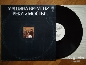 Платівки Пластинки ^/--/^ Машина времени-Реки и мосты-1-ша платівка  (4)-NM-, Мелодія ^_^^^ Машина времени-Реки и мосты-1-я пластинка (4)-NM-, Мелодия - фото фото фото