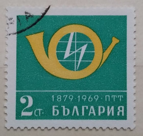 Балканський півострів Балканский полуостров ^/--/^ Болгария 1969 г -  90-летие почты Болгарии ^_^^^ Болгарія 1969 - 90-річчя пошти Болгарії - фото фото фото